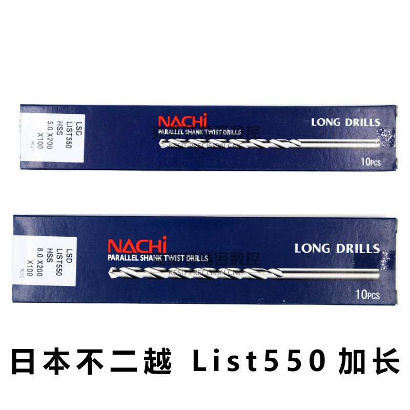 日本进口不二越NACHI LIST550直柄加长钻头1 1.2  1.3-2.3*75*100