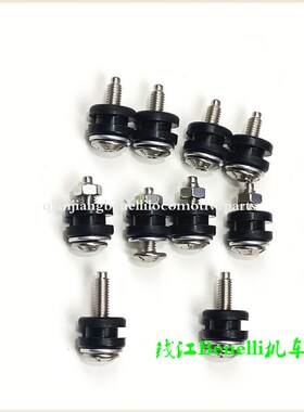 金鹏BJ500GS-A/5D/5H/TRK502X/552骁500挡风玻璃螺钉丝衬套橡胶套