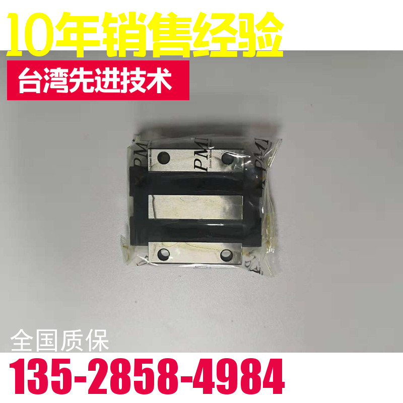 台湾PMI AMT银泰线性滑轨MSA15SSSFCN MSA20SSSFCN MSA25SSSFCN