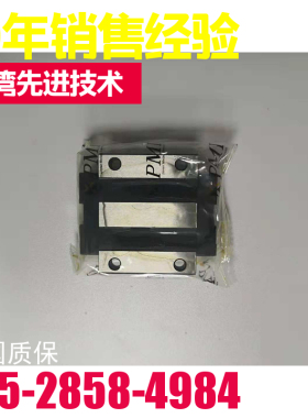 台湾PMI AMT银泰线性滑轨MSA15SSSFCN MSA20SSSFCN MSA25SSSFCN