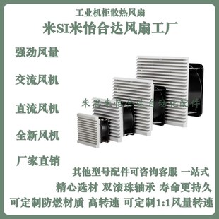 9225 9238 1225 8025 1238D24 SET经济型DC24V风扇通风 6025