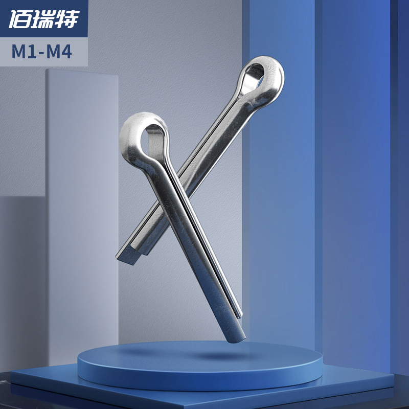304不锈钢开口销卡销定位销发夹销U形销钢销子M1M1.5M2M3M4插销