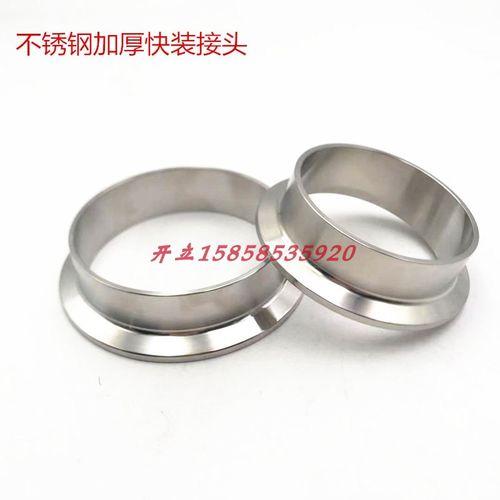304不锈钢加厚快装接头卫生级快速焊接端头卡箍快开法兰卡盘焊环