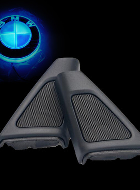 宝马新5系A柱523 520li 525li音响无损改装高音喇叭网罩装饰盖