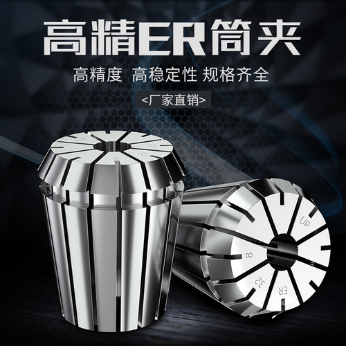 ER20高精度筒夹 数控雕刻机刀柄 机械加工精密夹具