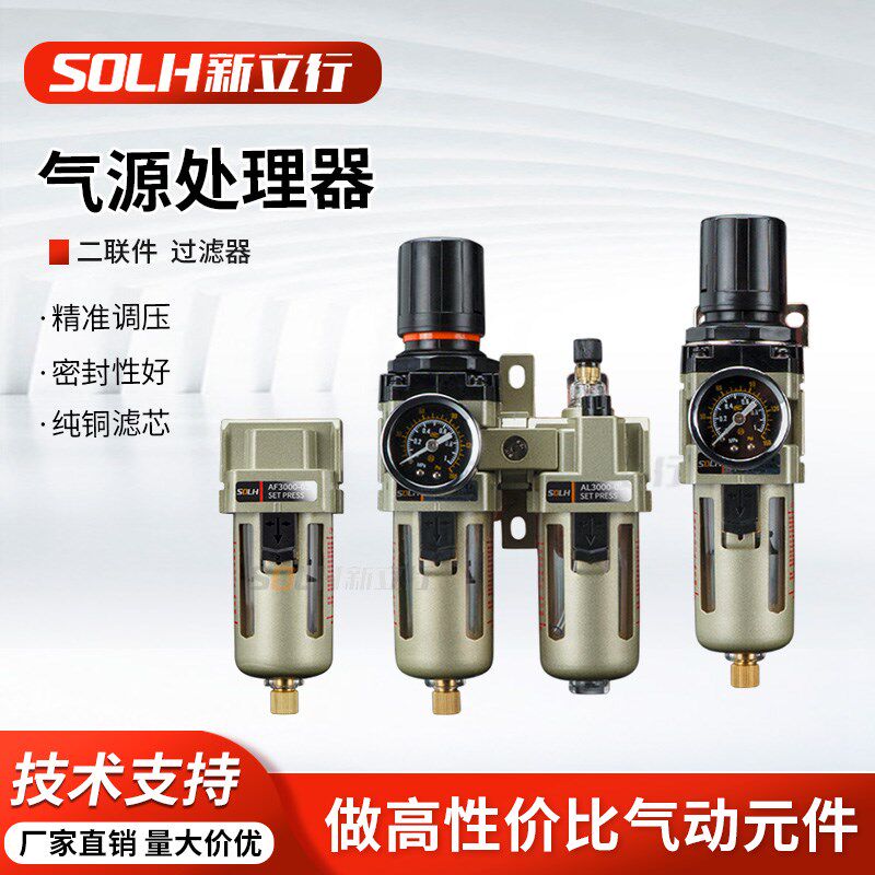 AC二联件AC2010/3010AW+AF油水分离排水过滤器空压机气源处理器