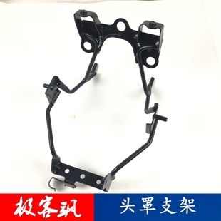 轻骑铃木极客飒街车GSX150N头罩支架大灯支架壳原装