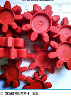 德国KTR ROTEX GS5弹性体外径10内径缓冲垫4角四瓣胶块圈红色绿色