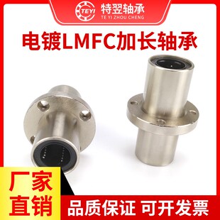 电镀圆法兰中间型直线轴承LMQ02