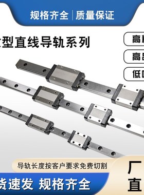 国产上银微型直线导轨线轨滑块滑轨MGN MGW 7C 9C 12C 15C 12H 块