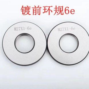 镀前螺纹环规镀前通止规M3M4M5M6M8M10M12M14M16M18M20M22M24