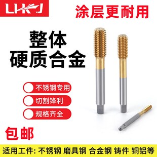 日标挤压涂层钨钢合金丝锥M0.8M1M1.2M1.4M2M3M4M5M6M8M10M12M14