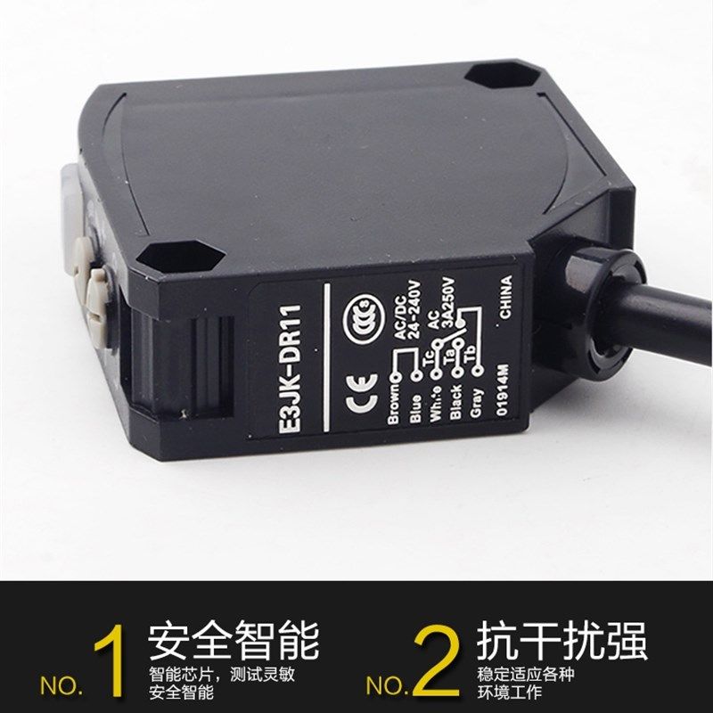 E3JK-DR12 11 TR12 RR12漫反射型光电开关红外线感应传感器通用
