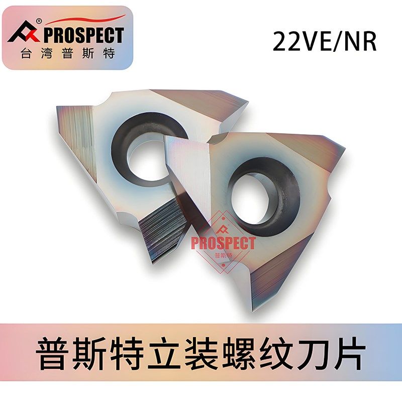 七彩立装螺纹刀片22VER VNR 4.0 5.0 6.0 7.0TR N60 P8090U 淬火,工业油品/胶粘/化学/实验室用品,烧杯/烧瓶,淘宝优惠券,粉丝福利购,淘宝优惠卷