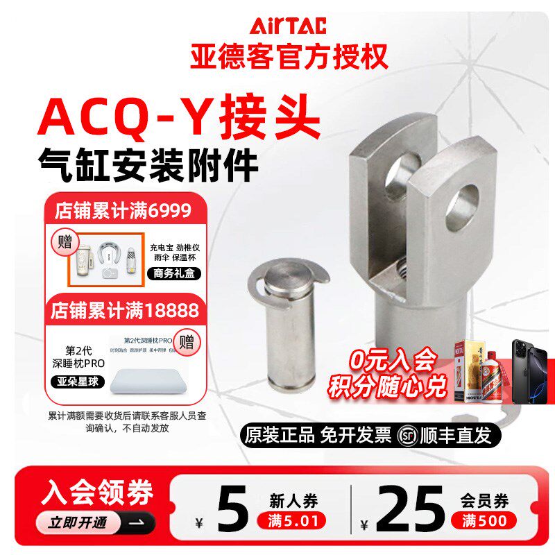 原装亚德客ACQ气缸Y型接头F-ACQ12/16/20/25/32/40/50/63/80/100Y