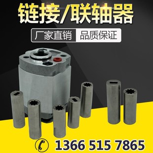 升降机动力单元 9齿花键联轴器CBK油泵齿轮泵连接电机连接连轴器