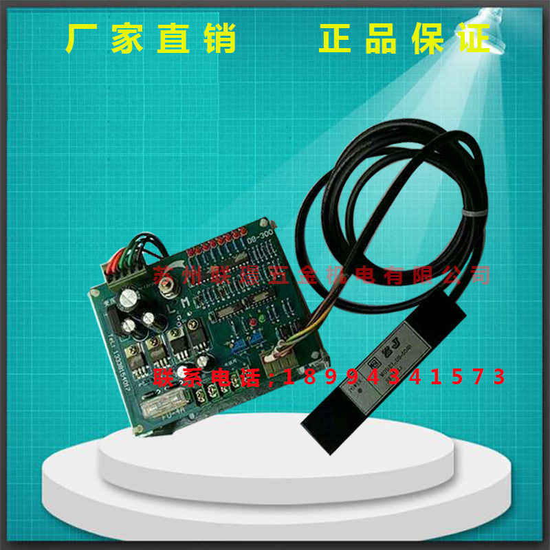 台湾宏基/ZJ光电开关DB-504B纠偏控制器/探边对边ZJ-DB02卷布验布