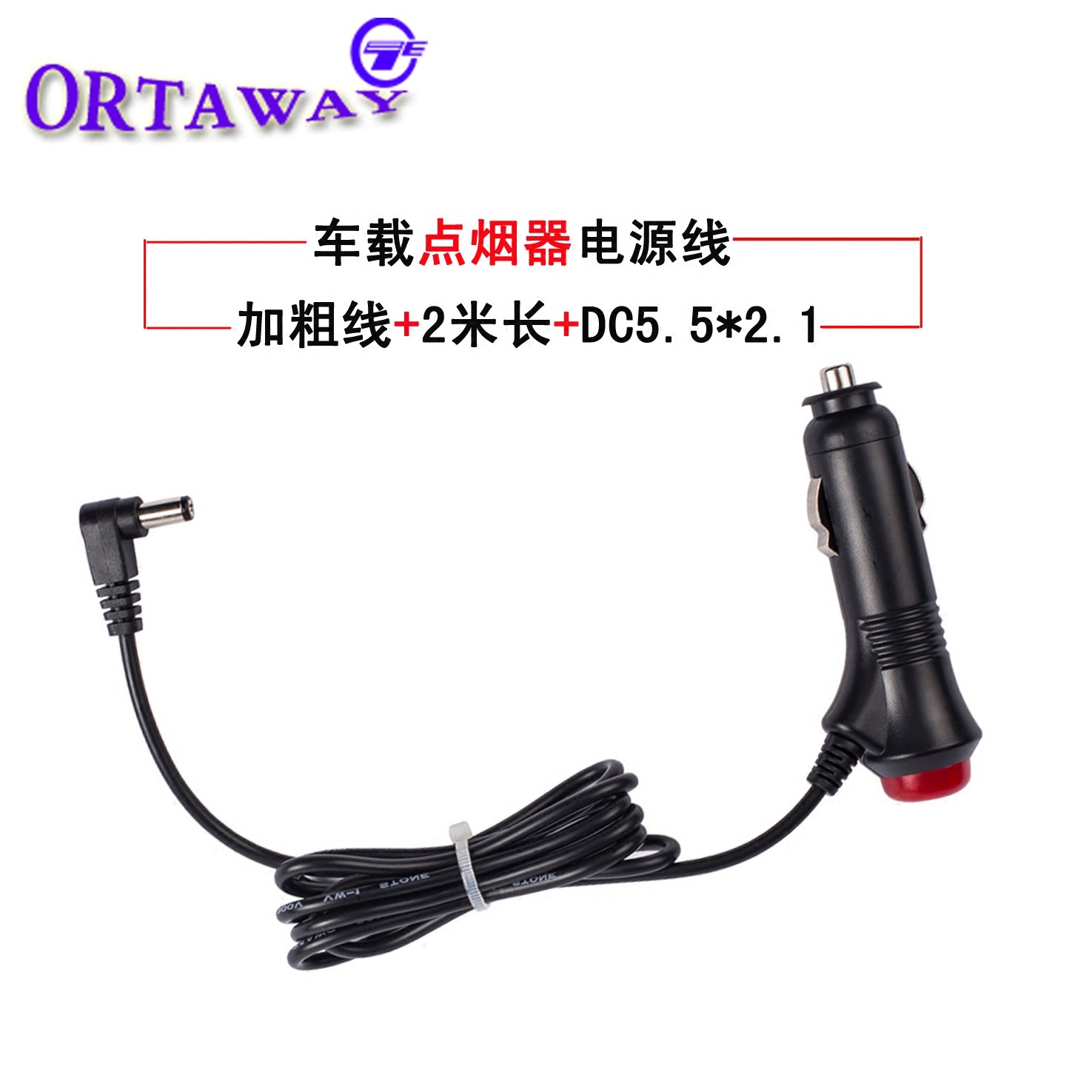 汽车12V车载点烟器转低音炮带开关充电器DC5.5*2.1通用电源连接线