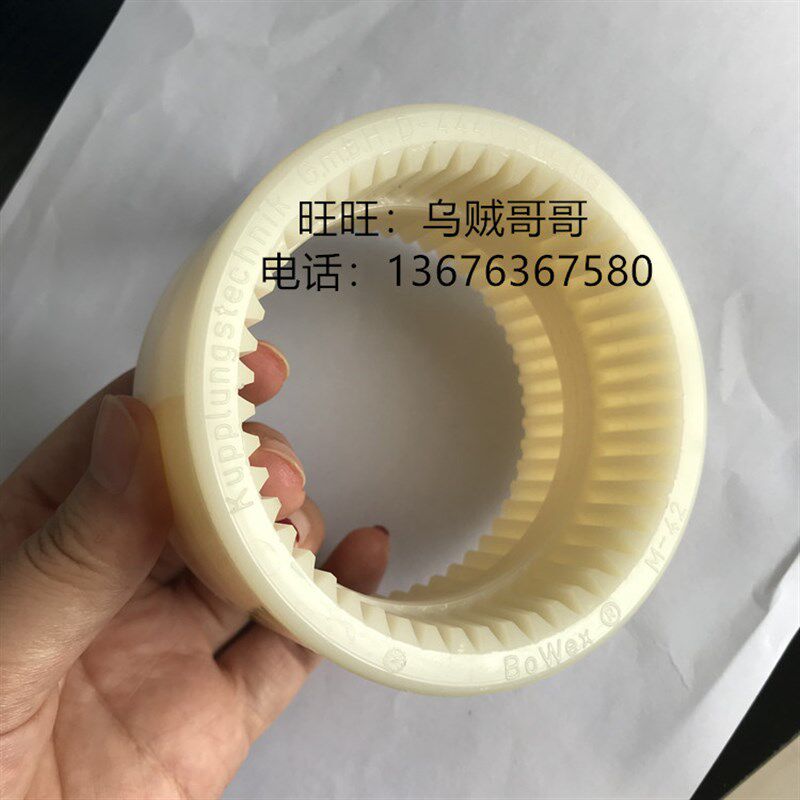 德国进口KTR BoWex M-48尼龙套内齿套乳白色C黑色PA6.6 D-48407