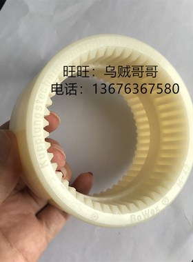 德国进口KTR BoWex M-48尼龙套内齿套乳白色C黑色PA6.6 D-48407