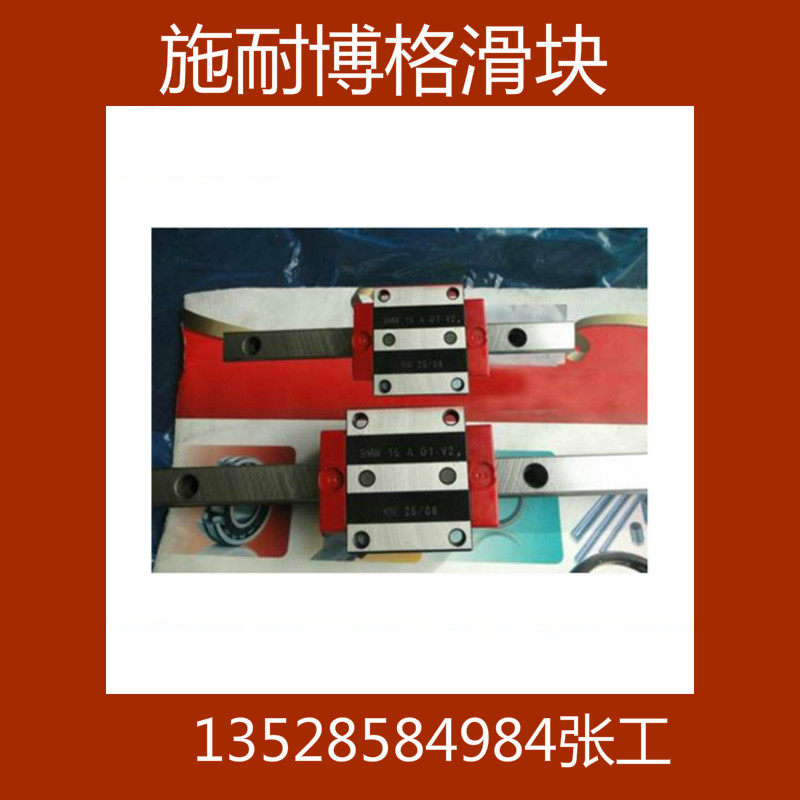 德国线性滑轨导轨滑块BMW/MRW/MRC/MRD25/35/45/55/65G1-G2-V2-V3