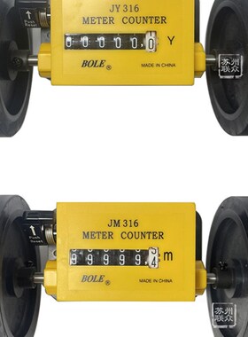 BOLE伯乐JM316计米器JY316计码表记码机械计码器滚轮式滚动式jy31