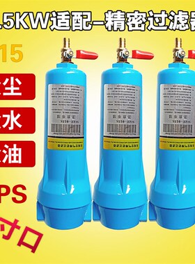 压缩空气精密过滤器015Q/P/S级油水分离器1寸接口过滤器除水除油