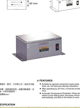 台湾豪昱脱磁器HD-180小型强力脱磁器消磁器127*180MM平面脱磁器