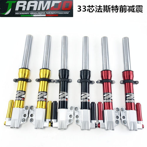 佛兰多法斯特前减震30/33芯 小牛 N1S小龟酷奇福喜鬼火 电摩改装