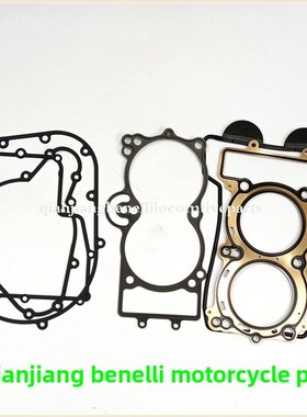 Benelli Bj750-6 Cub 800大魔鬼752S气缸盖垫油底壳垫发动机左右