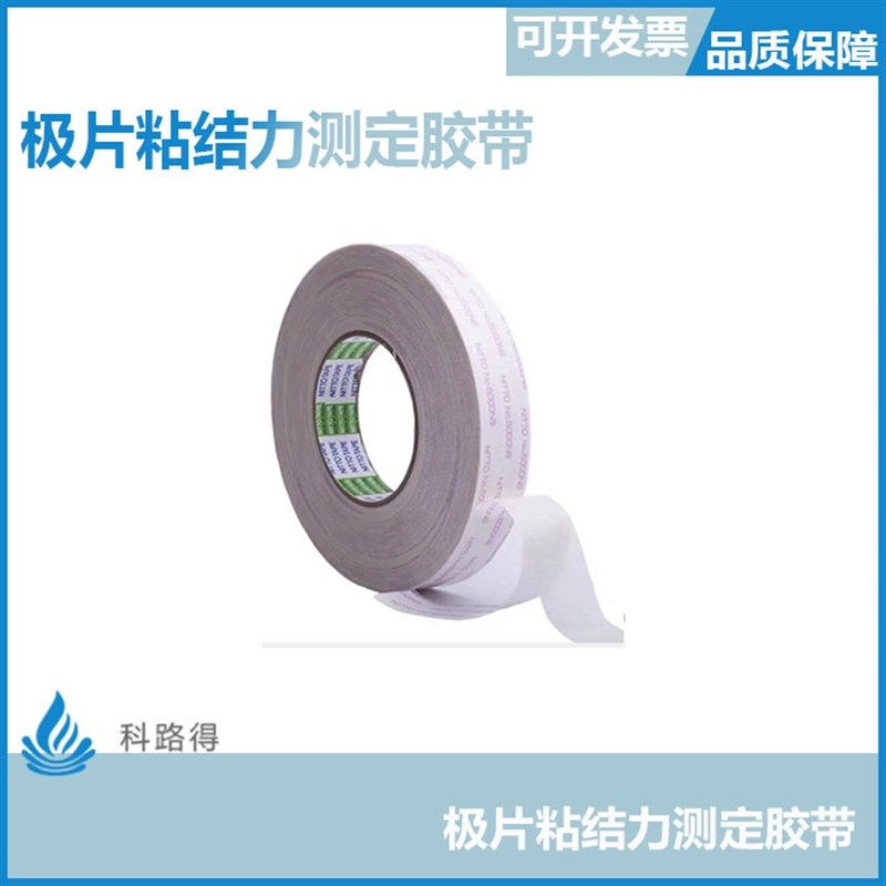 极片粘结力测定胶带/日东NITTO NO.5000NS双面胶强力超薄双面胶带