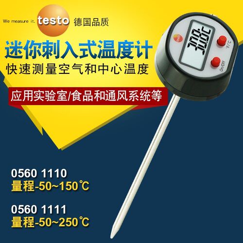 德图testo迷你温度计905-T1食品级表面防水侵入式快速响应测温仪