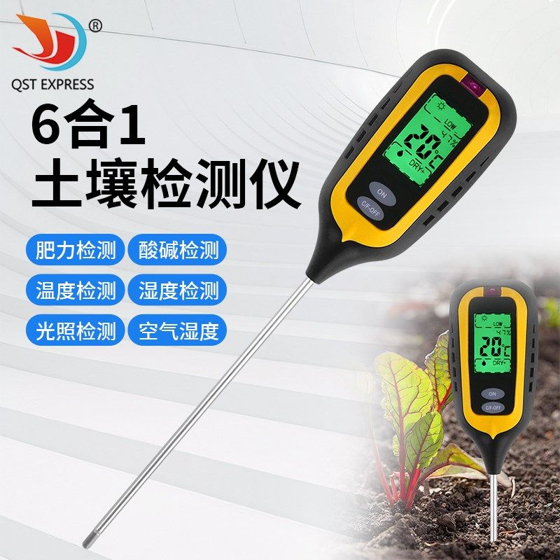 肥力/pH值检测 温度/湿度检测光照检测空气湿度 六合一土壤测试仪