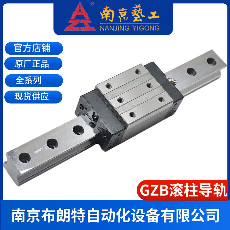 南京工艺滚柱导轨滑块 GZB GRB25 30 35 45 55 65 85AAL滑块轴承