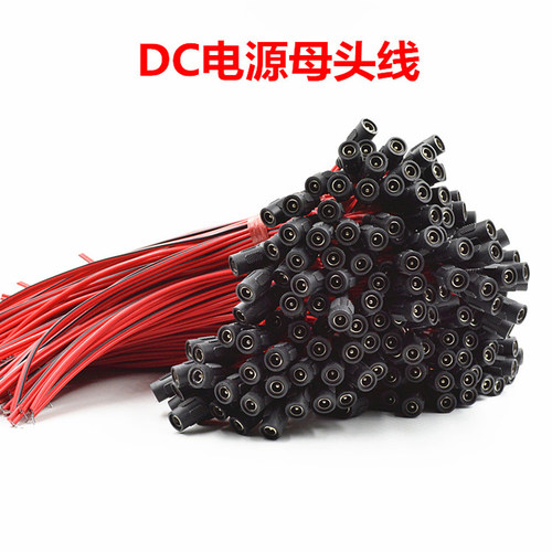 纯铜芯DC插头红黑电源线监控专用5.5*2.1mm公母接头电源母头线12V