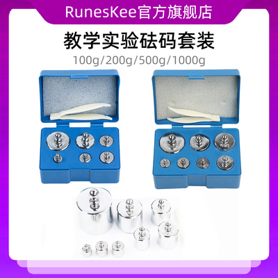 教学实验砝码电子称天平校准100g500g1000g套装精密 HX711称重