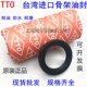 油封 255 进口 骨架 台湾 200 TTO 260 250