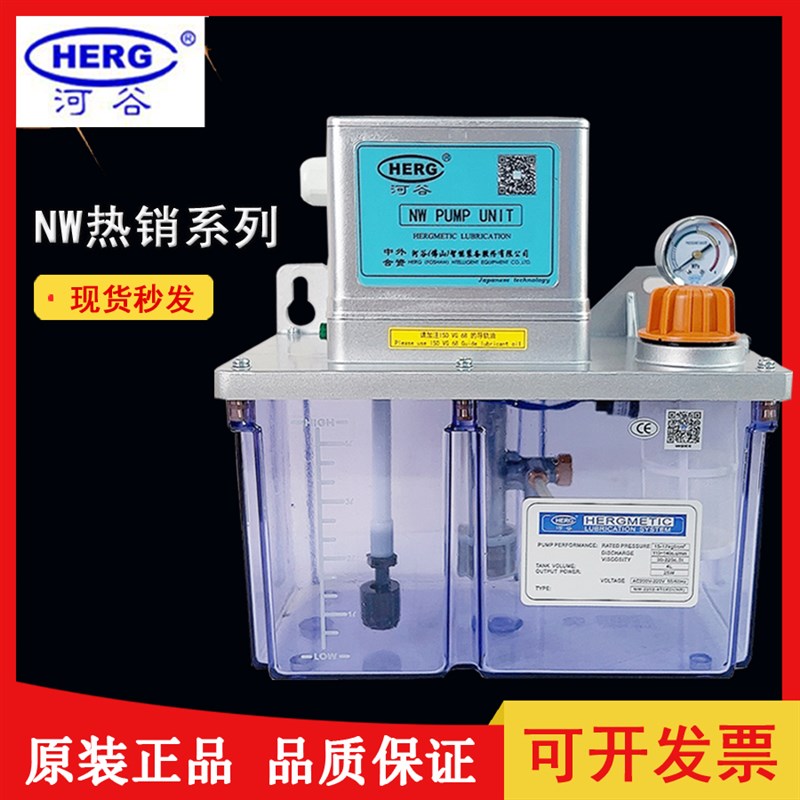 原装河谷电动润滑油泵数控机床导轨NW-2202-210X/-410X自动注油机