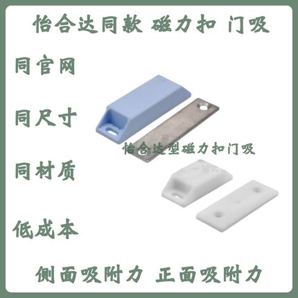 怡合达型号 HFU69/HFU70/HFU71/31-38/64 防尘型 防静电 磁力扣