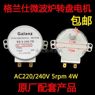 4W转盘 240 220V 盘子旋转小马达 格兰仕微波炉同步电机SS