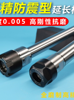 er延长杆 cnc直柄A/M型加长杆 er8 11 16 20 25高精度加长连接杆
