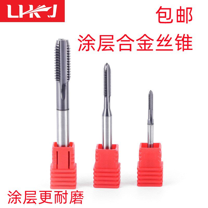 日标直槽涂层钨钢合金机用丝锥M1.4M1.6M2M3M4M5M6M8M10M12M14M16