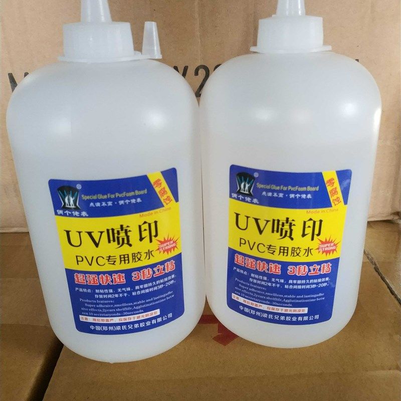 包邮UV喷印安装胶无腐蚀专用胶 PVC专用胶快干舜干型操作简单方便