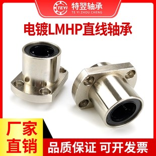 4050 切边法兰电镀直线轴承LMJ22 嵌入式