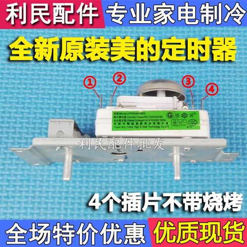 美的微波炉定时器VFD35M106IIE代用WLD35-1/P DWD35SL火力开关