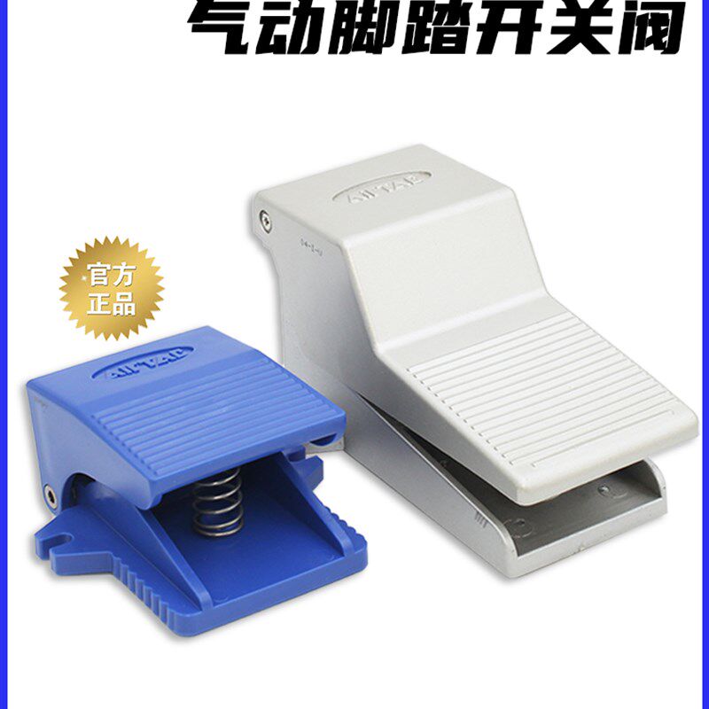 亚德客气动3FM210-M5-06脚踏阀4F210-08带锁带罩脚踩开关控制气阀