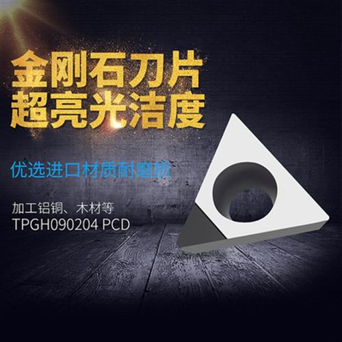 PDC/CBN三角形刀片 金刚石合金刀粒TPGH080204/090204/110204数控