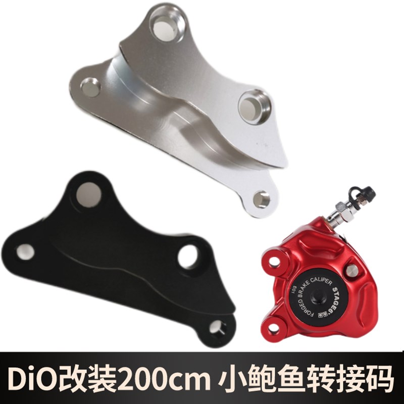 日本DIO18期28期 ZX34期35期改200碟小螃蟹码AB泵卡钳小鲍鱼码