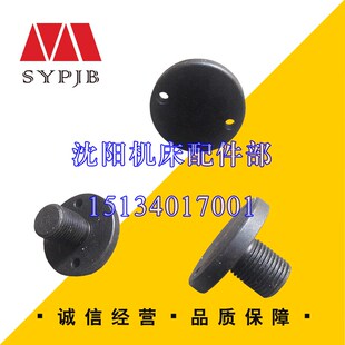 中捷钻床Z3040手轮压盖螺钉中捷钻床Z3050手轮压盖螺钉43302