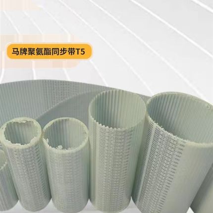 SYNCHROFLEX T5德国马牌聚氨酯环带T5 1160 T5 1380  T5 1500
